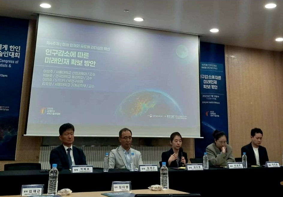 Dayoung Served as an Invited Speaker & Panelist