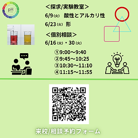 2026年度 おかえりROOMスタート!