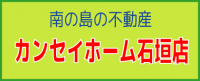 石垣.png