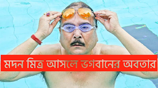 Madan Mitra