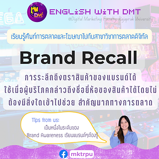 Branding Recall.png