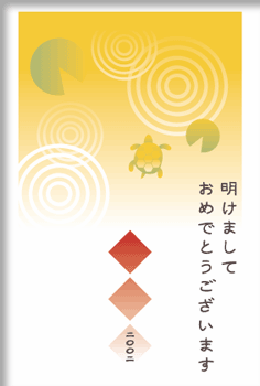 ニューイヤーカード