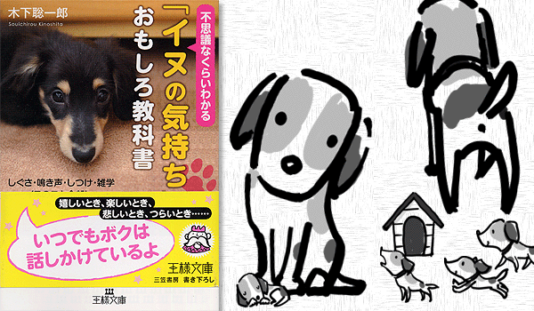 文庫本：本文イラスト