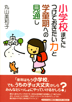 書籍：カバーイラスト、扉絵