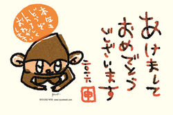 2016年度新年の挨拶