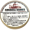 ジョージア ブラウン.png