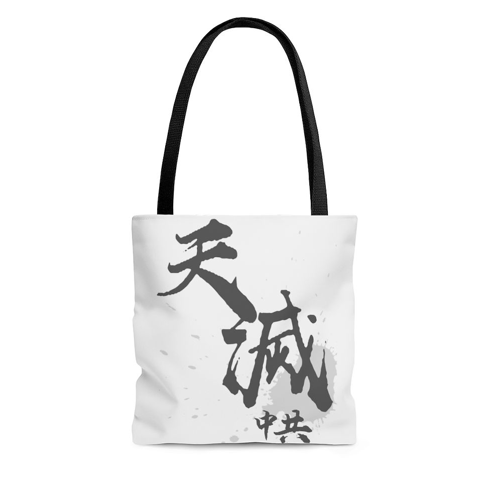 AOP Tote Bag 高質量手提袋
