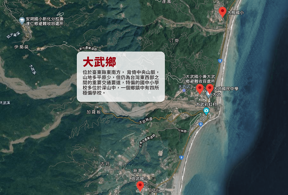 大武鄉.png