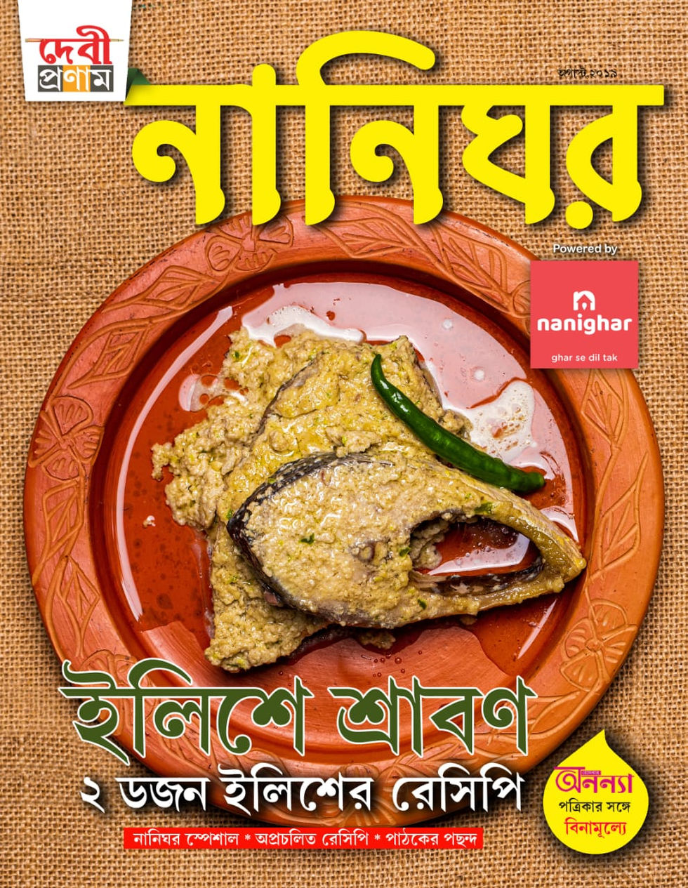 a magazine cover with a plate of food and the words nanighar on it