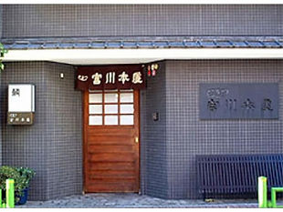 宮川 外観