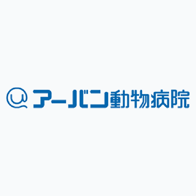 アーバン動物病院ロゴ
