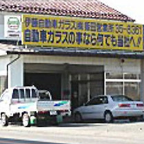 飯田営業所