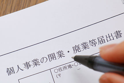 新規起業・法人設立をサポート