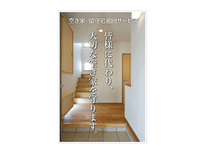 日常清掃業務