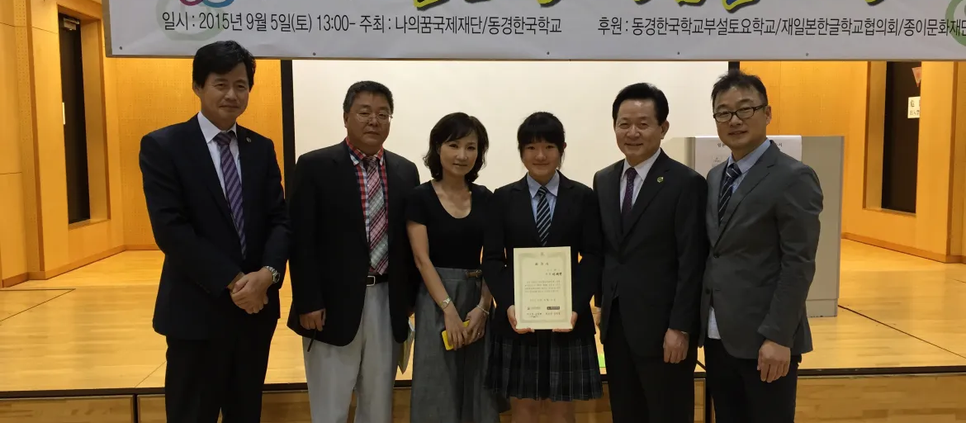 카리스마로 제자들의 꿈을 돕는 교수….. 일본 청소년 꿈 발표제전 –