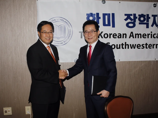 나의꿈국제재단과 한미장학재단 남서부지부 한인동포 차세대를 대상으로 인재 양성을 위해 업무협약(MOU)을 체결