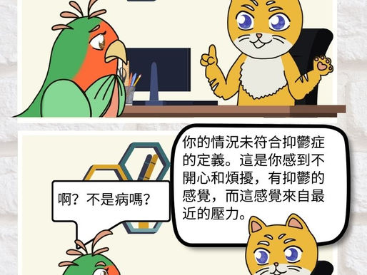 精神金醫生 （二）