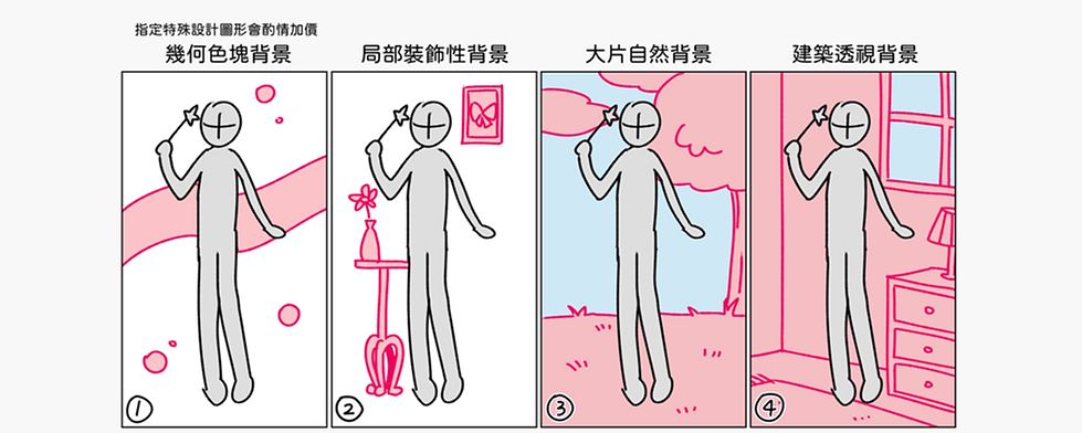 背景計價72.png