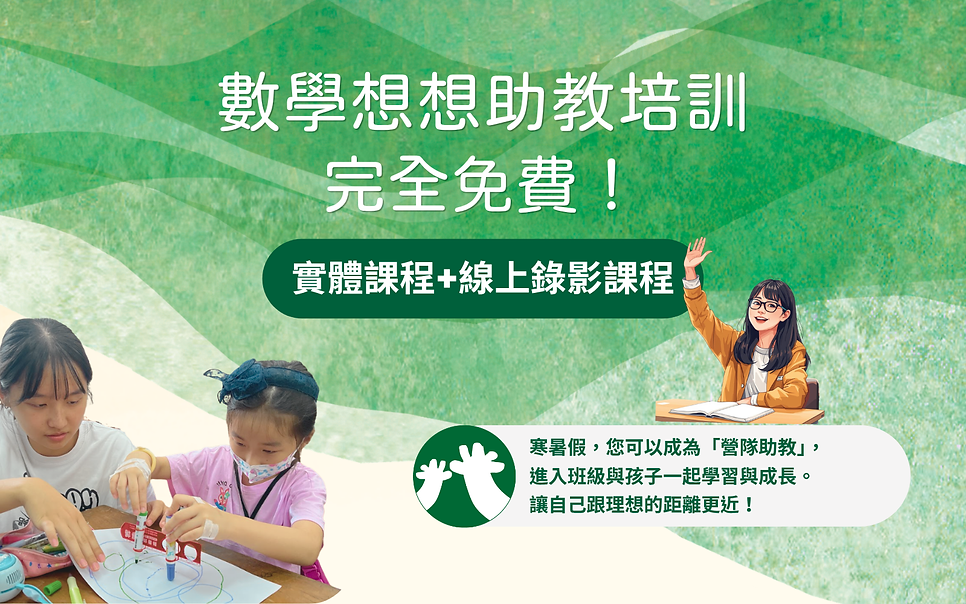 2026春助教培訓-官網SEO縮圖用.png