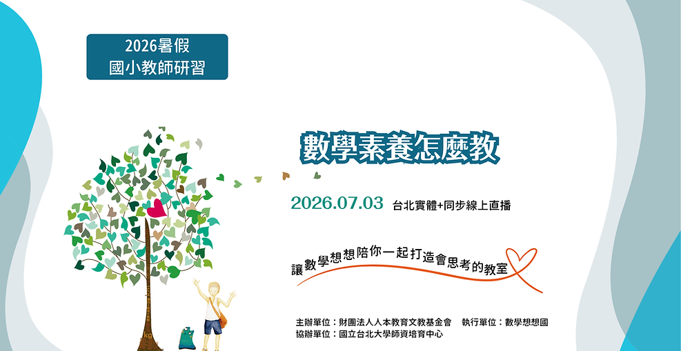 官網SEO縮圖用.png