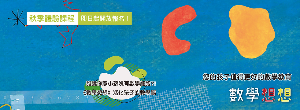 2021秋體驗_WIX表頭.png