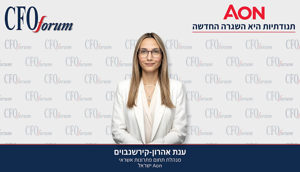 תנודתיות היא השגרה החדשה: מה מלמד דוח פתרונות האשראי הגלובלי של Aon למחצית הראשונה של 2026
