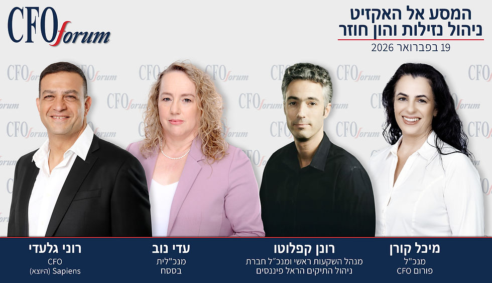 המסע אל האקזיט, ניהול נזילות והון חוזר