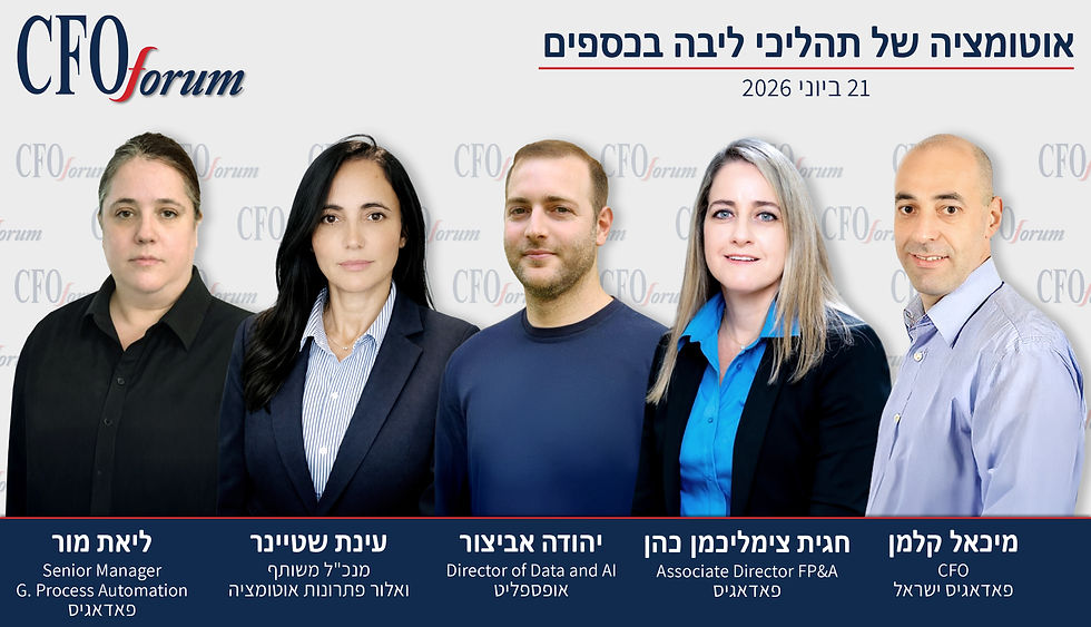 מפגש שני - אוטומציה של תהליכי ליבה בכספים