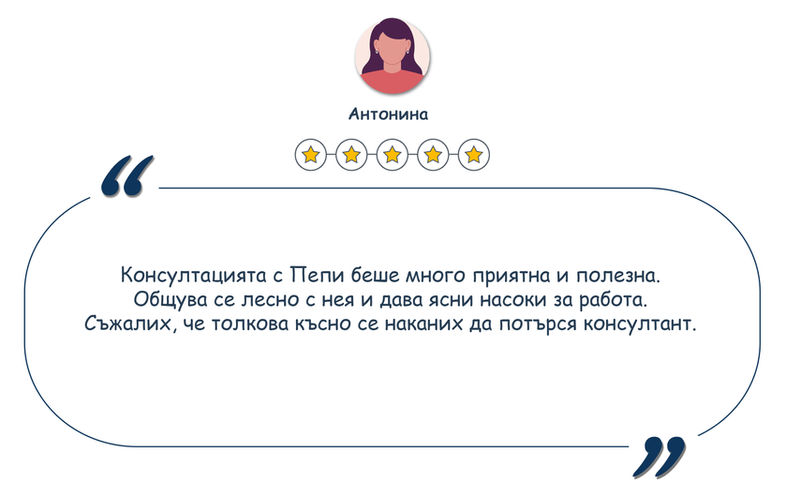 консултант по детски сън мнения 3.jpg