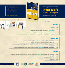 הזמנה להשקה - להפצה