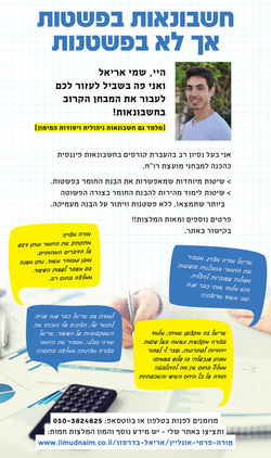 אריאל בדרסון פרסום