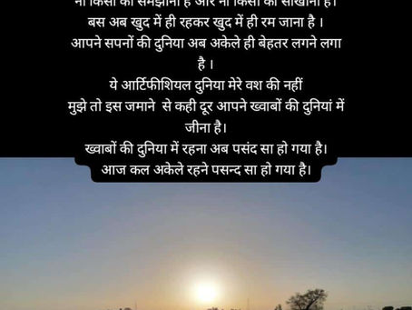 ख्वाबो की दुनिया