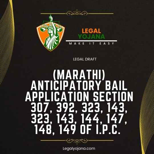 (Marathi) ANTICIPATORY BAIL APPLICATION Section 307, 392, 323, 143, 323, 143,..