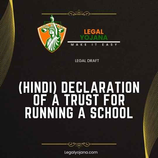 (Hindi) DECLARATION OF A TRUST FOR RUNNING A SCHOOL