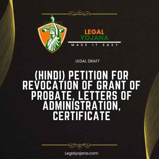(Hindi) Petition for Revocation of Grant of Probate, Letters of Administration..