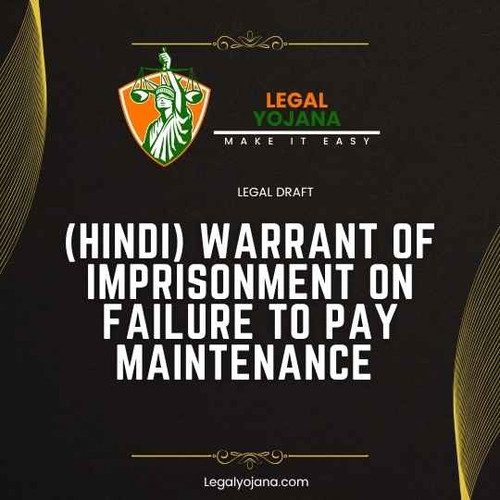 Hindi Application Under Section 145 Cr P C Legal Yojana