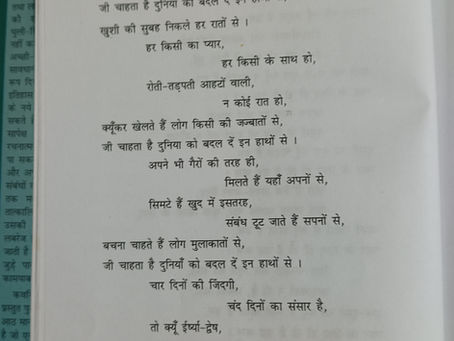 Ji Chahta Hai