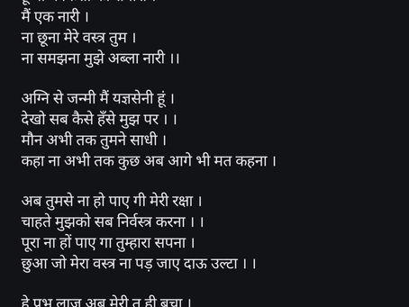 नारी शक्ति