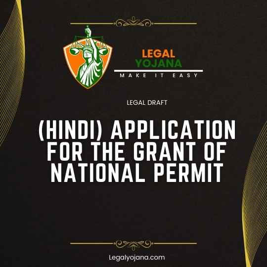 (Hindi) Application for the grant of National Permit