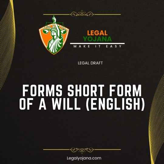 Forms Short Form of a Will