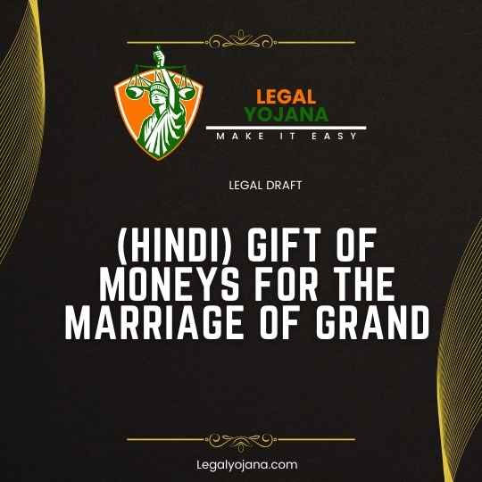 (Hindi) Gift of Moneys for the Marriage of Grand