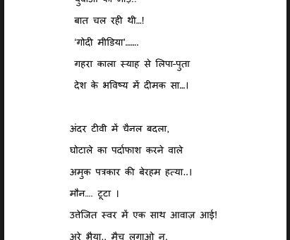 पर्दाफाश 