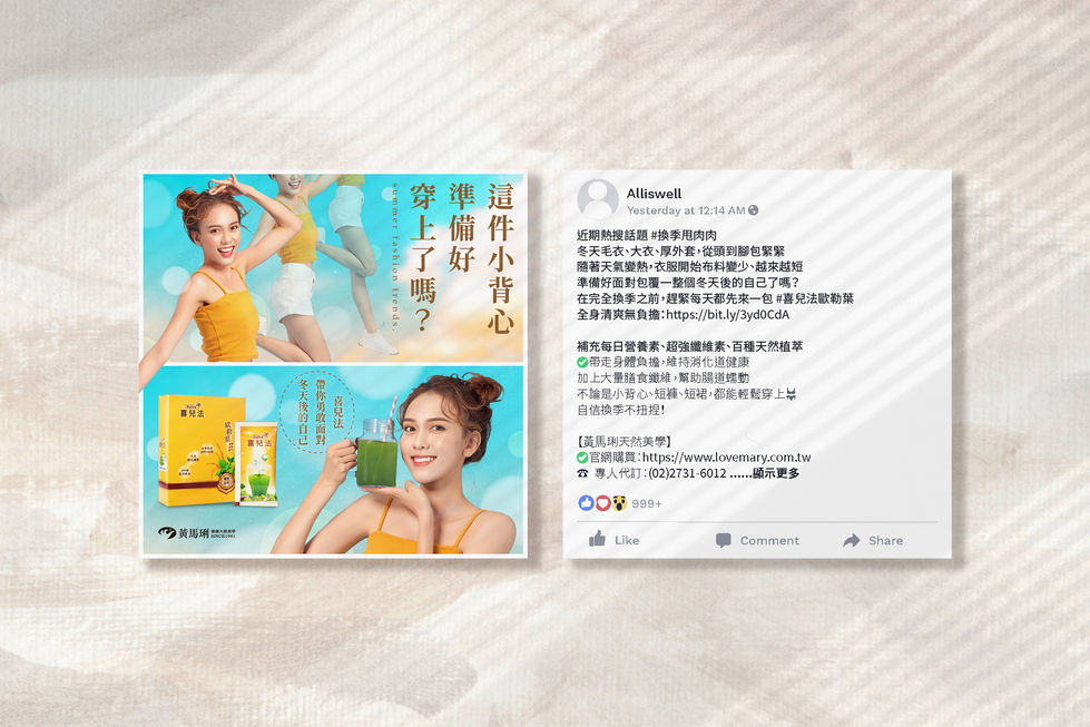 黃馬琍天然美學04