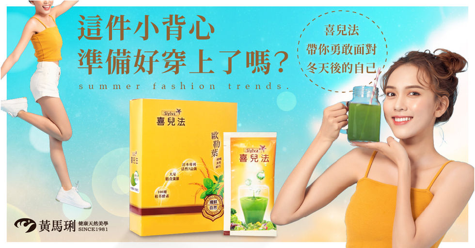 黃馬琍天然美學03