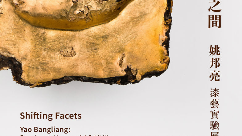 Shifting Facets - Yao Bangliang: Experimental Lacquer Art Exhibition