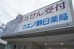 新店舗開局いたしました!