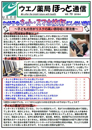 ueno-hot070.jpg