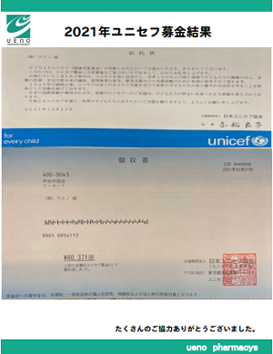 unicef2021.PNG