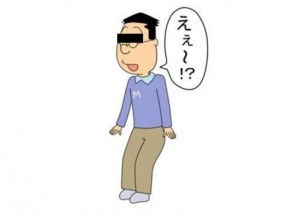 ええ~