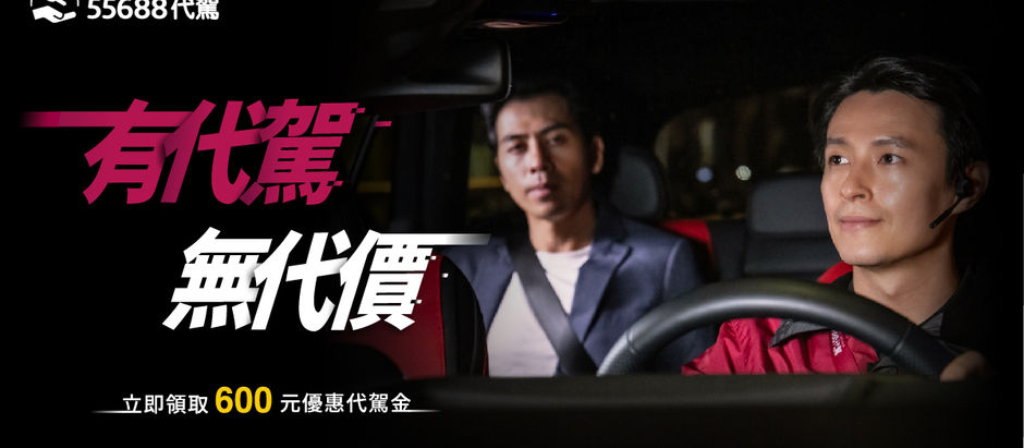 當月限定!限時領券拿600元